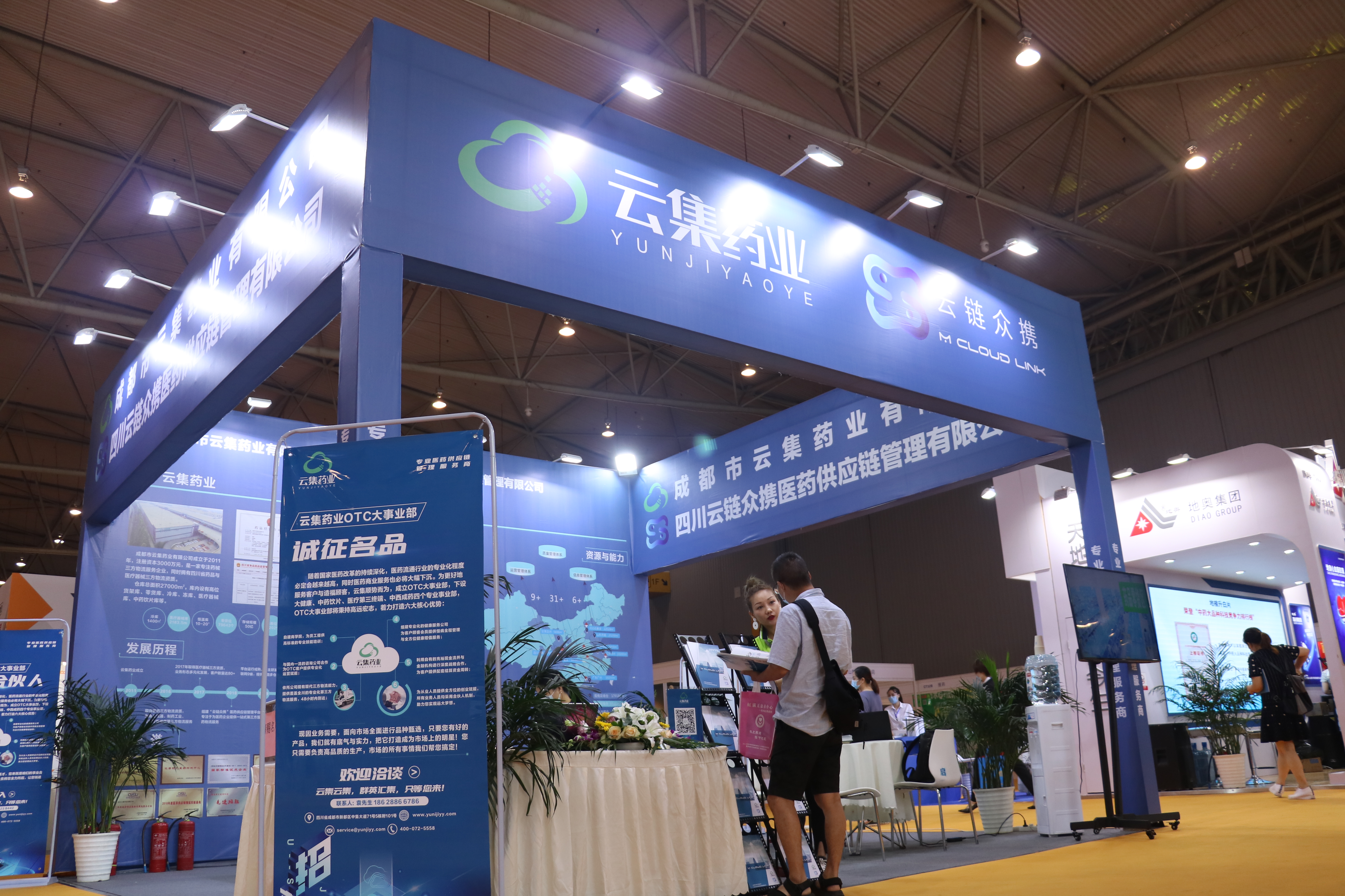 促进创新成果交流、助力医药产业发展 “药交会”，，，，，，，，我们来了