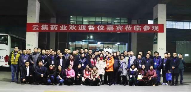 【2018年度医药供应链物流实验基地】皇家国际官网药业迎接百位嘉宾参观