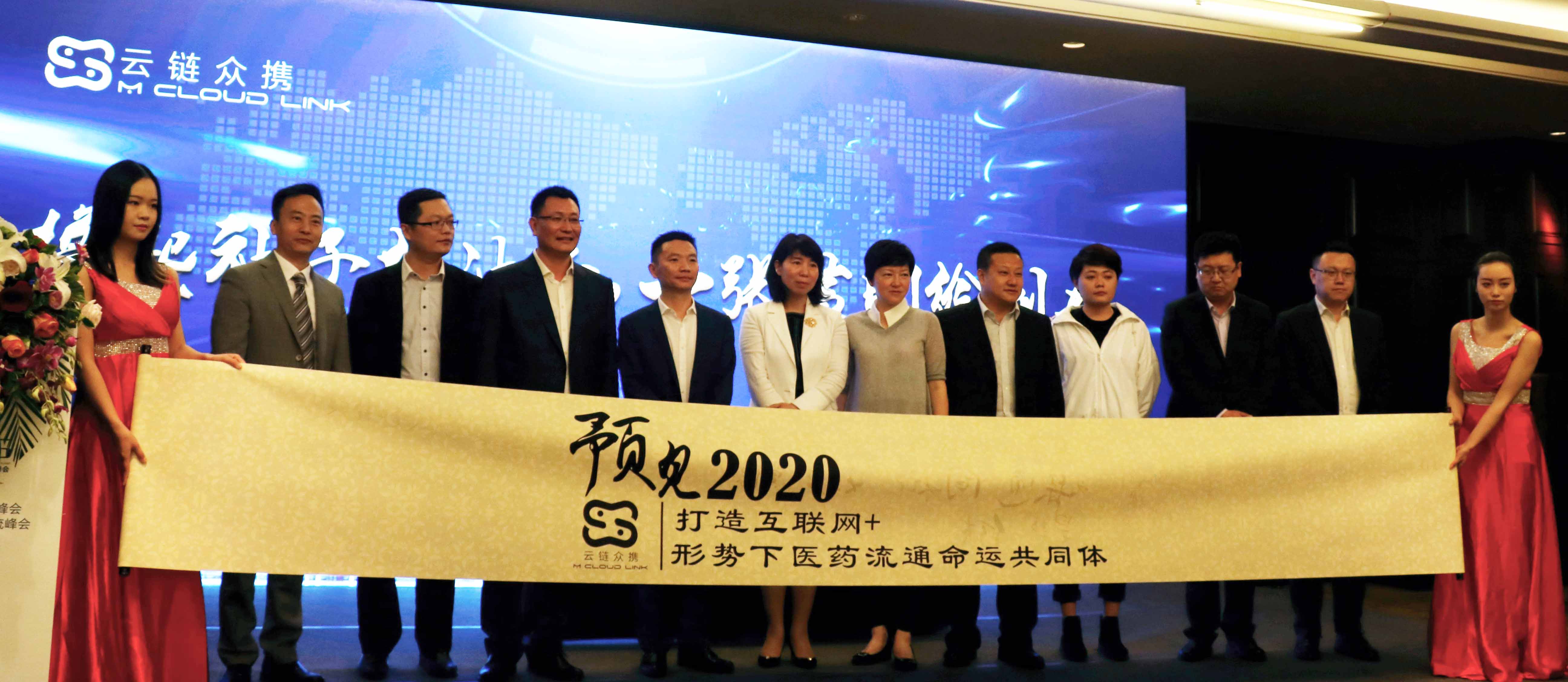  皇家国际官网药业携手知名药企打造国内首个互联网+医药生态圈有限公司