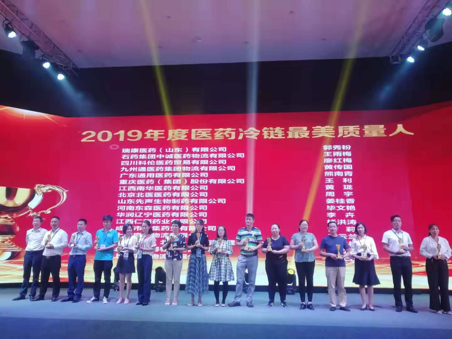 不忘初心丨冷链高峰论坛 皇家国际官网荣获3项殊荣