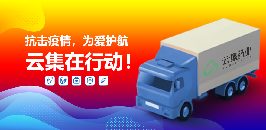 助力抗疫，，，，，，，为爱护航，，，，，，，我们在行动！