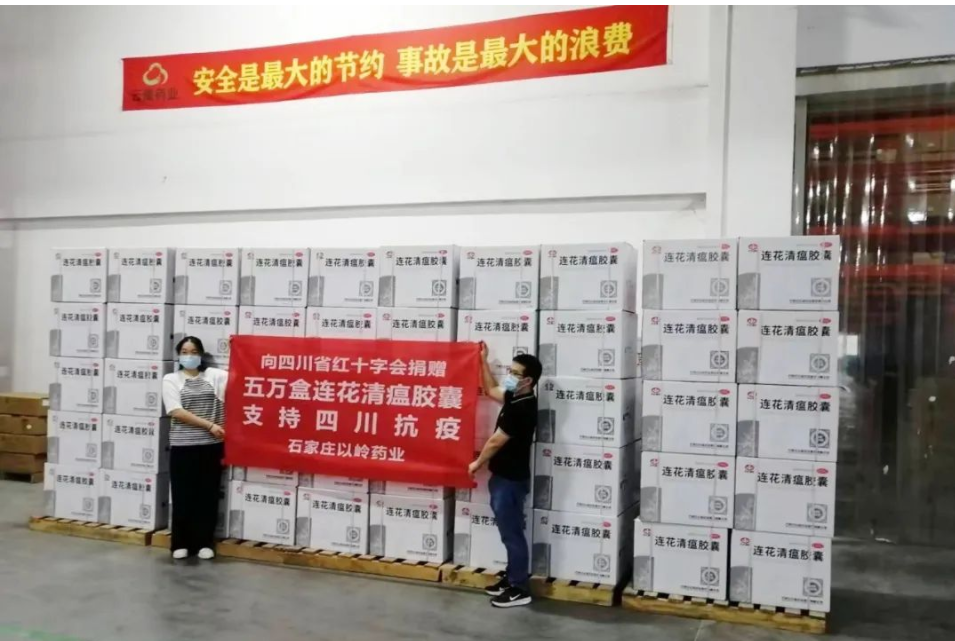以岭连花清瘟抗疫药品护四方，，，，，，华润医药携手皇家国际官网药业保配送