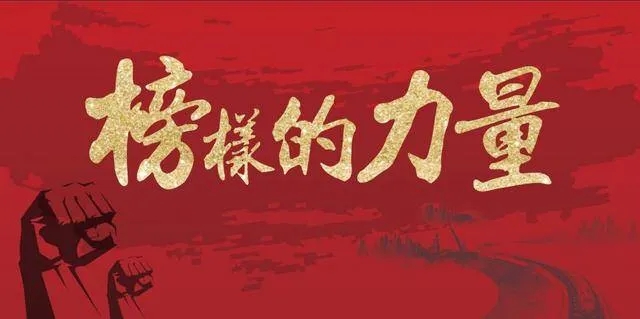 以你们为荣，，，，，，，榜样的力量——皇家国际官网药业2020年度优秀表彰大会