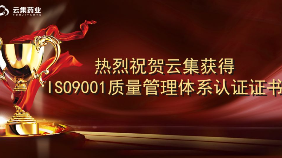 热烈祝贺皇家国际官网获得ISO9001质量管理体系认证证书