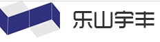 乐山宇丰医药贸易有限公司
