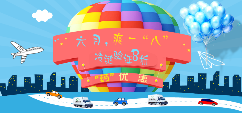 夏日炎炎，，，，，，是时候把冷链极高温验证提上日程啦！