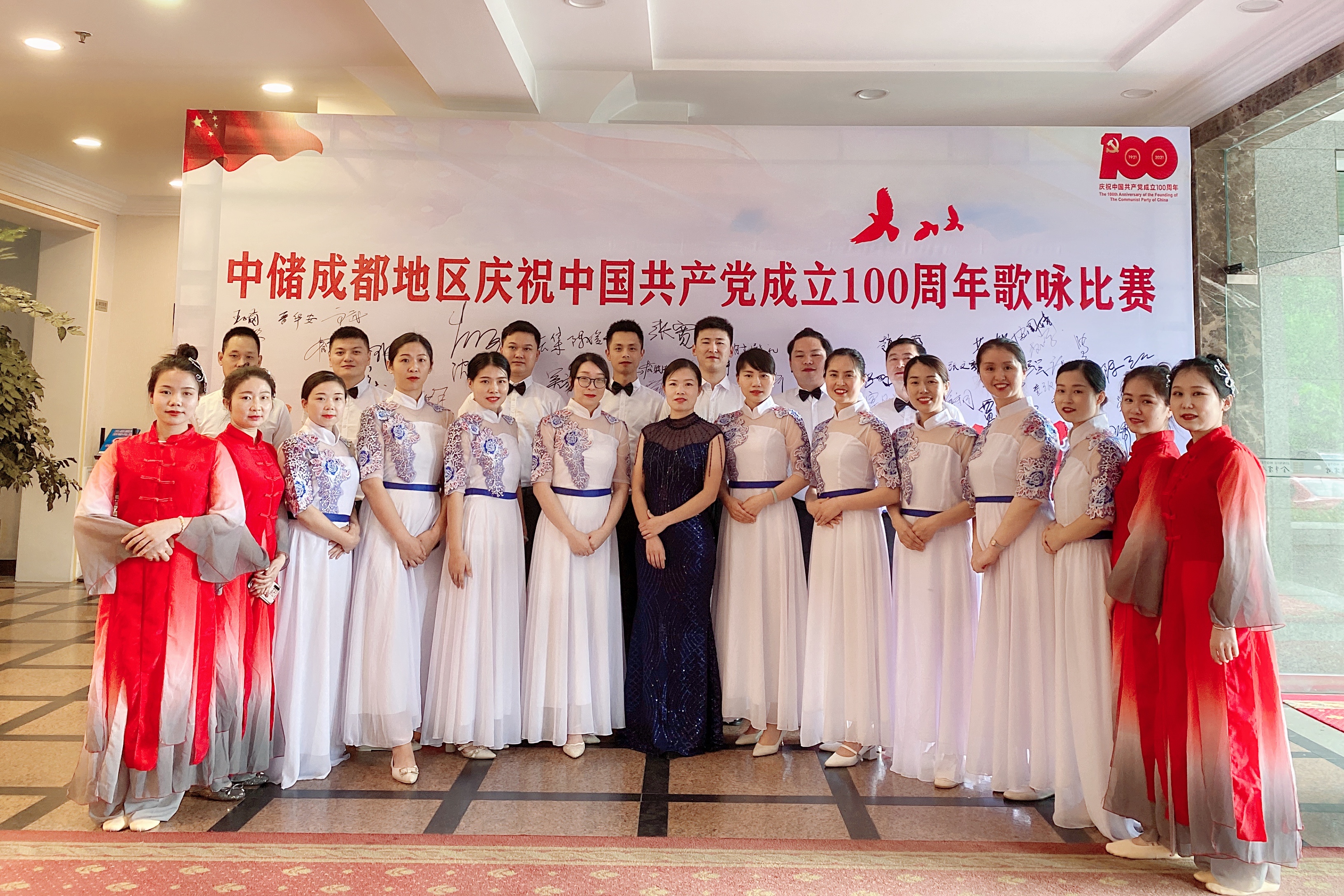 恭喜皇家国际官网药业在中储庆祝中国共产党建党100周年歌咏比赛中荣获二等