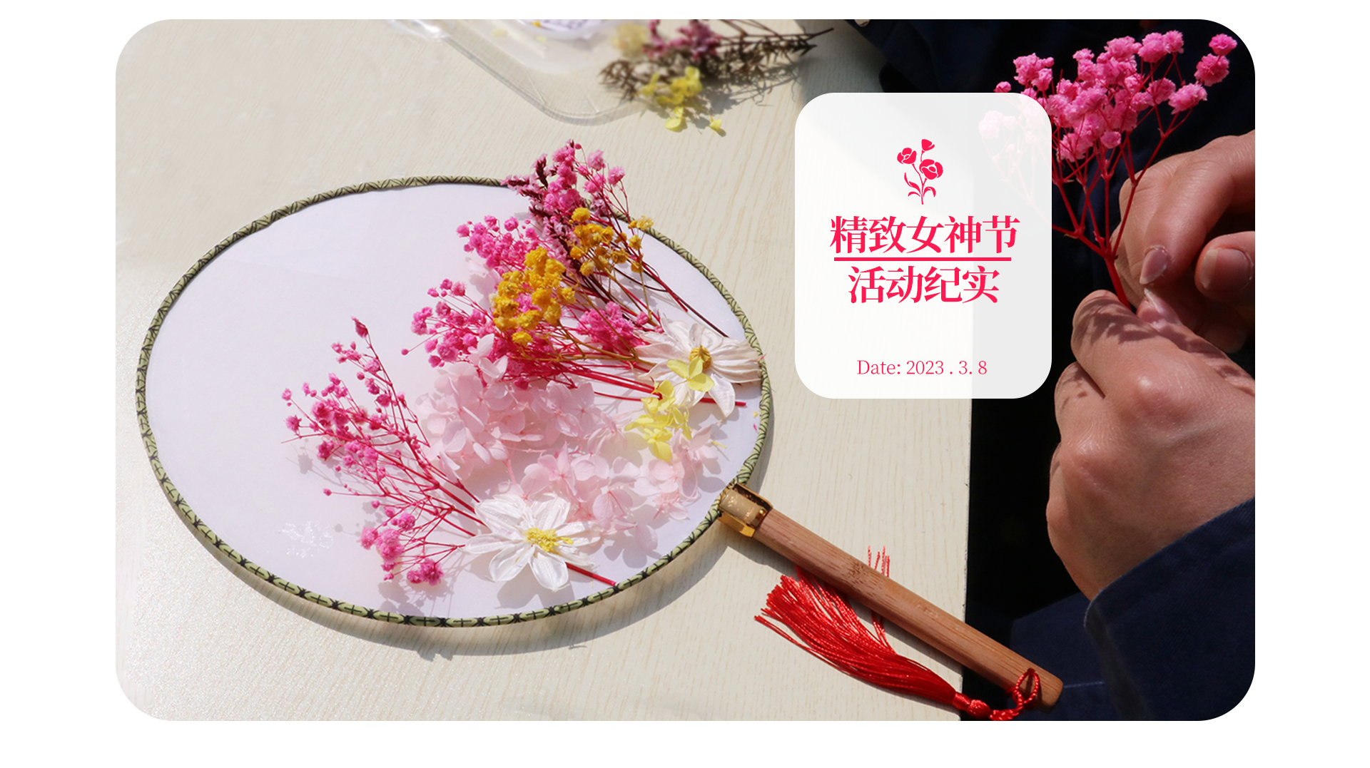 “精致·女神节” ——皇家国际官网开展三·八妇女节员工