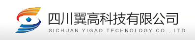 四川翼高科技有限公司