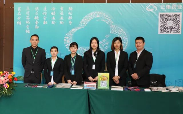 【皇家国际官网药业】2017医药供应链年会暨第六届药品物流储运论坛胜利举